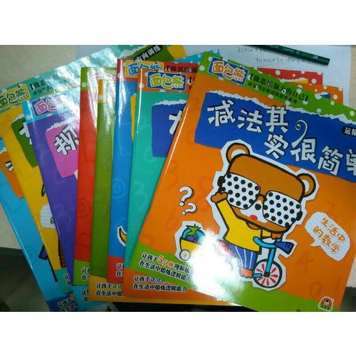 生活中的数学：这么多数怎么记