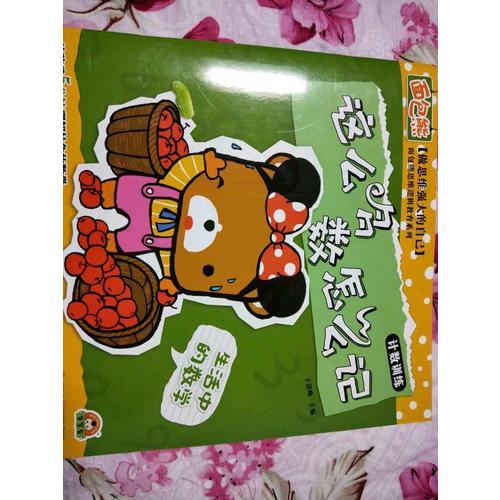 生活中的数学：这么多数怎么记