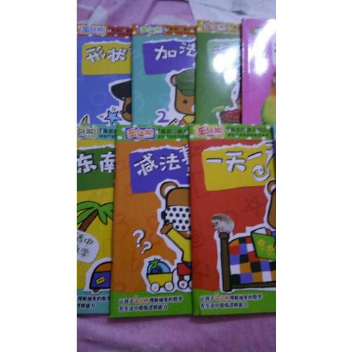 生活中的数学：这么多数怎么记