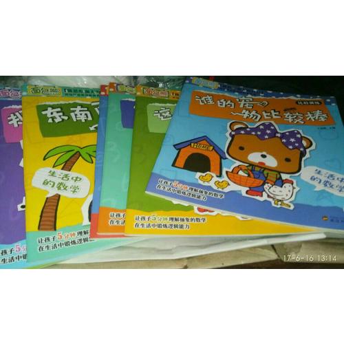 生活中的数学：这么多数怎么记