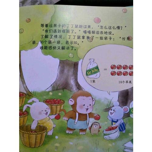 生活中的数学：这么多数怎么记