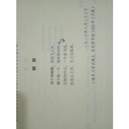 诗歌百年经典（1917-2015）