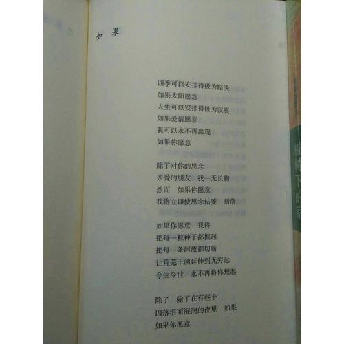 席慕蓉经典作品