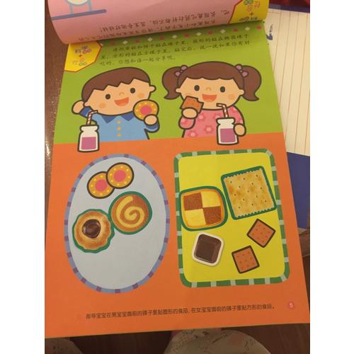 红袋鼠开心游戏 培养注意力2岁注意力训练