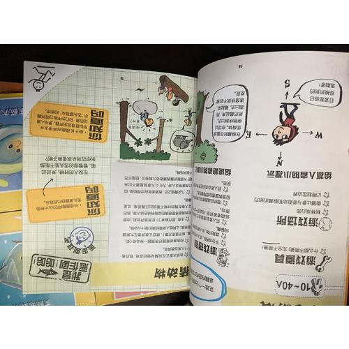 亲近自然游戏大冒险