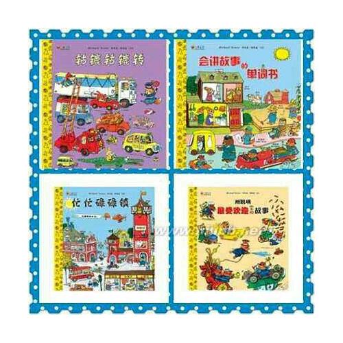 忙忙碌碌镇