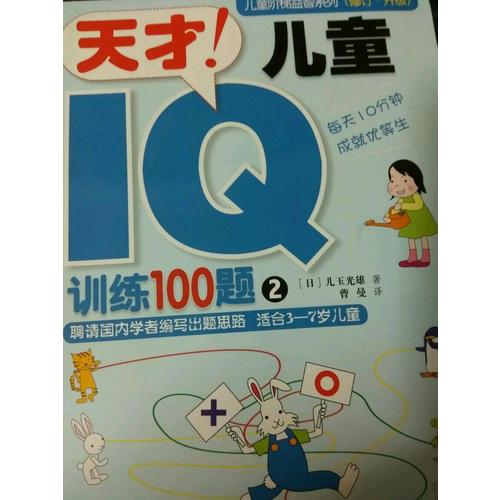 儿童阶梯益智系列（全4册）