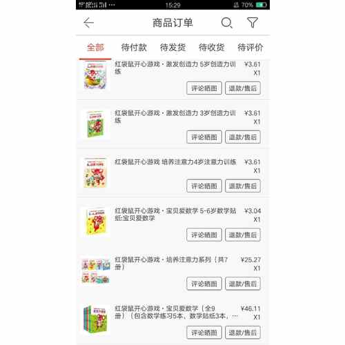 红袋鼠开心游戏·激发创造力 5岁创造力训练