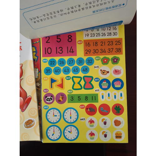 红袋鼠开心游戏·激发创造力 5岁创造力训练