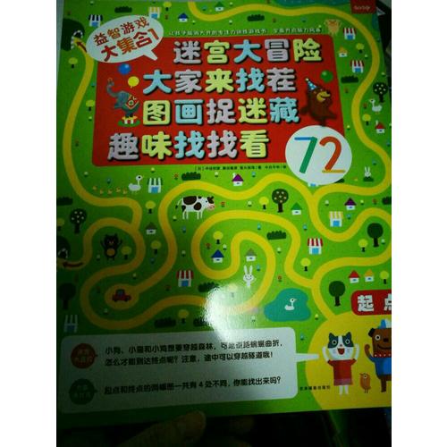 益智游戏大集合1、2、3