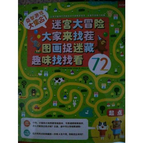 益智游戏大集合1、2、3