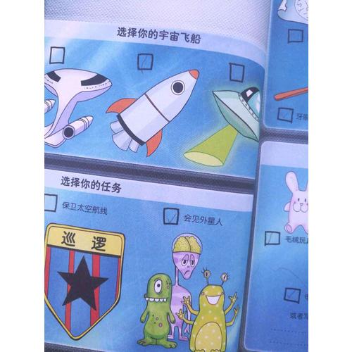 我的及时本职业启蒙游戏书（全5册）