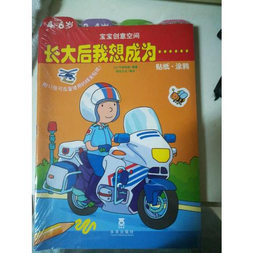 宝宝创意空间系列