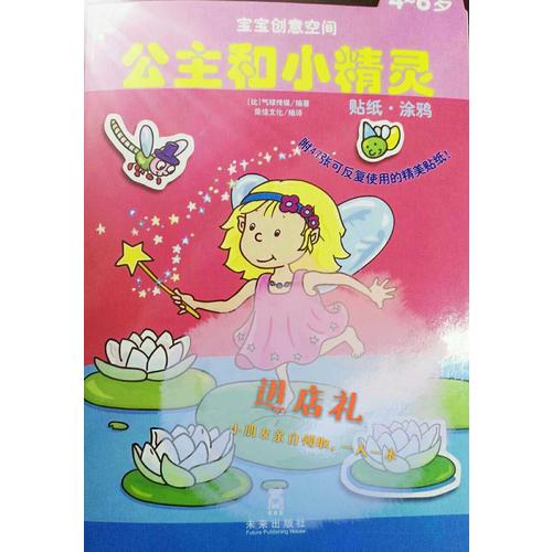 宝宝创意空间系列