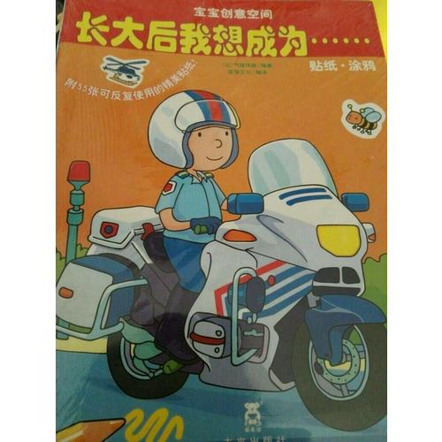 宝宝创意空间系列