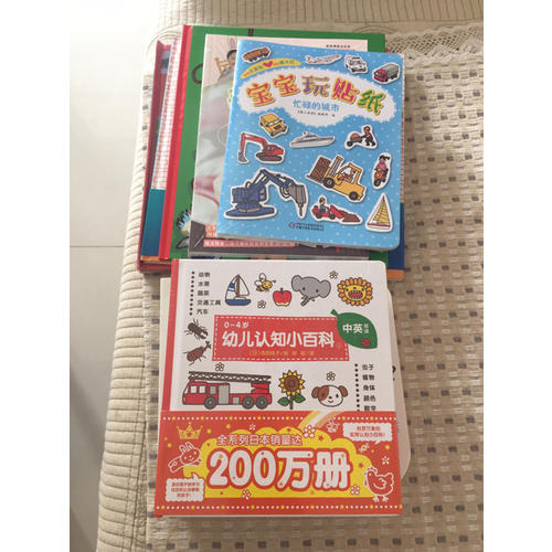 宝宝玩贴纸（全4册）