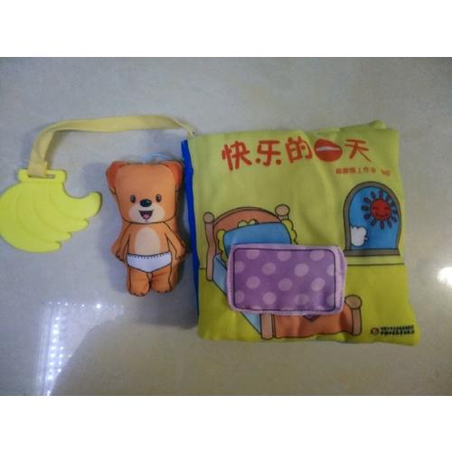 嘟嘟熊布书系列 快乐的24小时