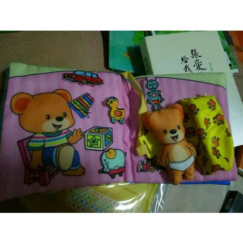 嘟嘟熊布书系列 快乐的24小时