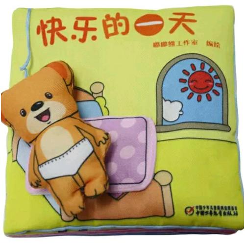 嘟嘟熊布书系列 快乐的24小时