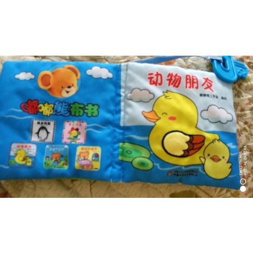 嘟嘟熊布书系列 动物朋友