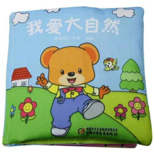 嘟嘟熊布书系列 我爱大自然