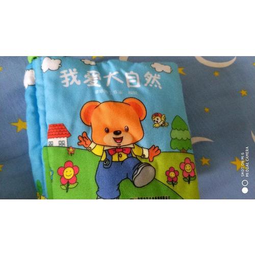 嘟嘟熊布书系列 我爱大自然