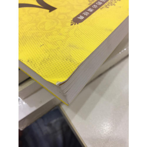 犹太人做人做事的智慧