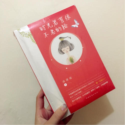 时光若有张不老的脸