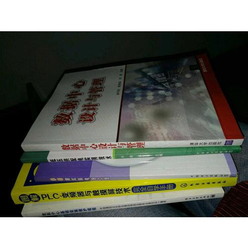 数据中心设计与管理