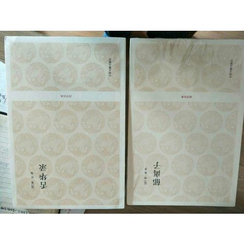 国学经典丛书：郁离子