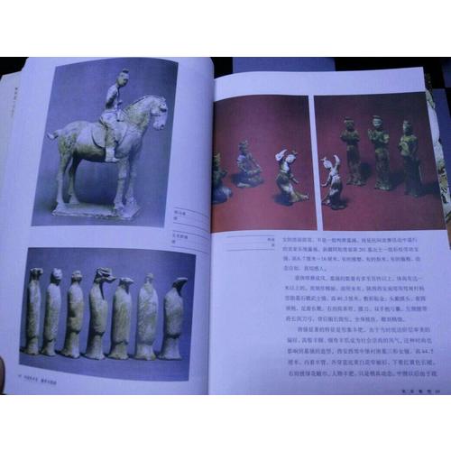 中国美术史魏晋至隋唐