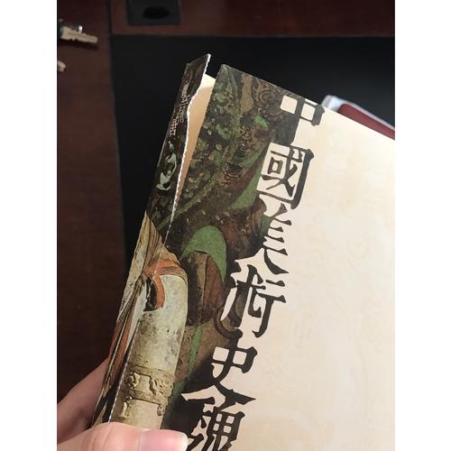 中国美术史魏晋至隋唐