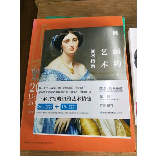 纽约艺术朝圣指南