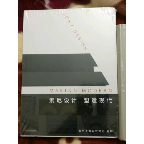 索尼设计，塑造现代