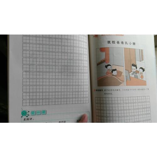 小学生看图写话作业本·二年级（2年级）书剑手把手作文