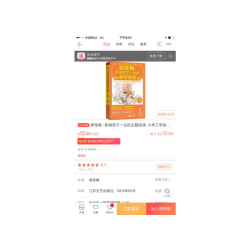 窦桂梅 : 影响孩子一生的主题阅读（小学二年级专用）