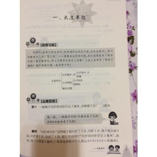 优等生题库·二年级数学（上册）