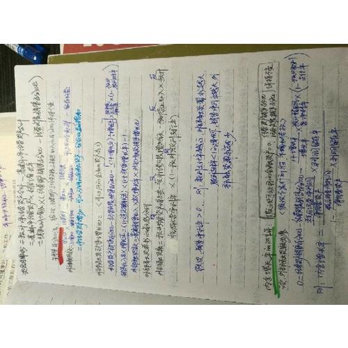 2017注会教材 中华会计网校 税法掌中宝