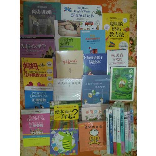 正面管教养育工具