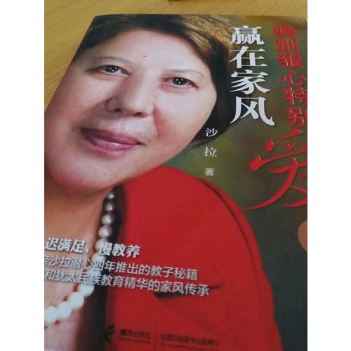 特别狠心特别爱（共两册）