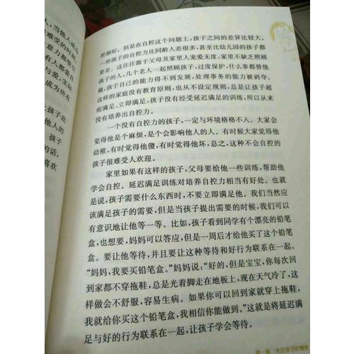 家有小学生·给烦恼父母的实用秘籍