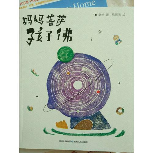 华德福的快乐家庭教育