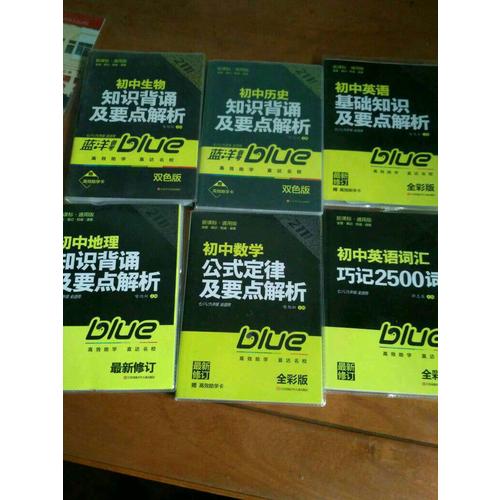 初中生物知识背诵及要点解析