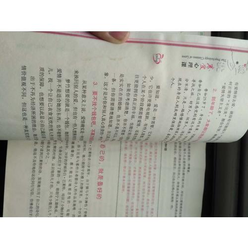 非诚勿扰2·恋爱心理课