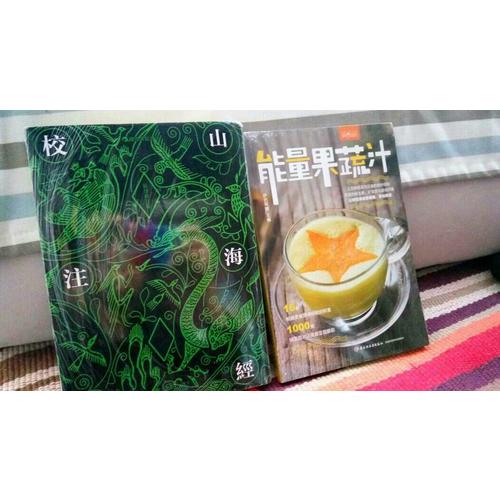 能量果蔬汁（萨巴厨房）