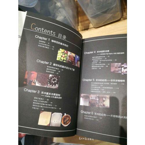 手冲咖啡·咖啡达人的必修课