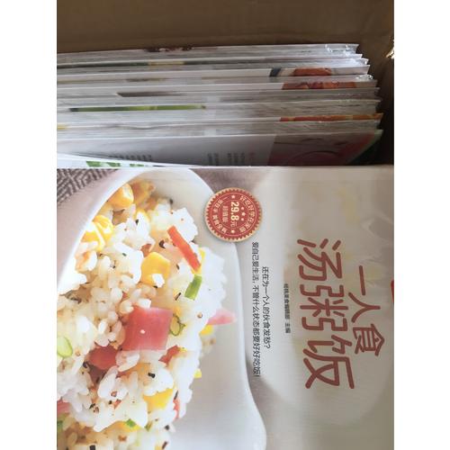 轻瘦美果蔬菜汤汁288例