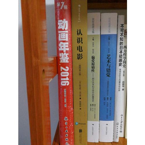 认识电影（插图第11版）