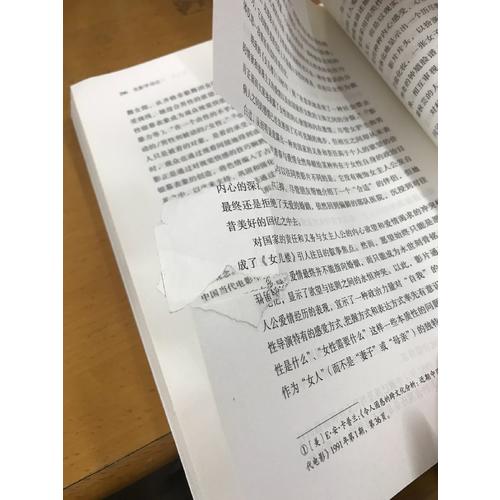 电影学导论（第3版）