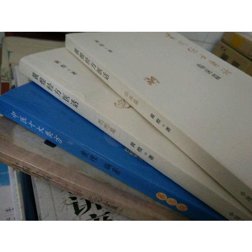 黄煌经方医话·临床篇